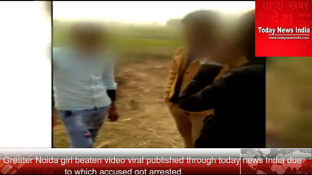 ग्रेटर नॉएडा वीडियो वायरल में todaynewsindia.com की खबर दिखाने  के बाद पुलिस ने उन लड़कों को किया गिरफ्तार