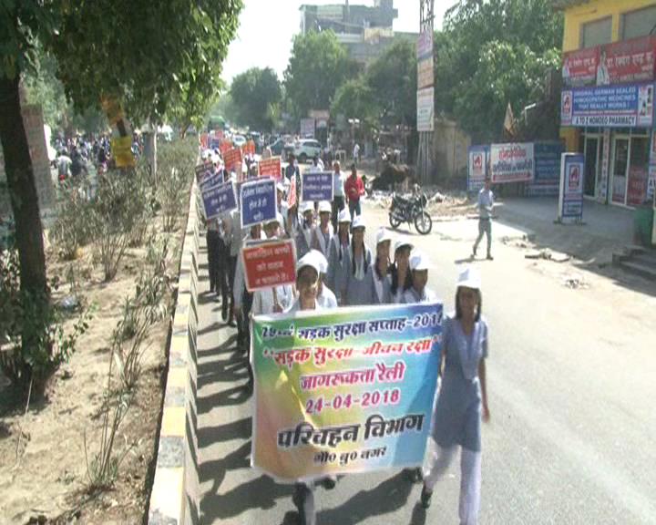स्कूली बच्चों ने निकाली सड़क सुरक्षा-जीवन रक्षा जागरूकता रैली
