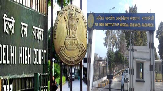 दिल्ली उच्च न्यायालय ने एम्स रायबरेली में आरक्षण नियमों की अनदेखी पर जवाब मांगा