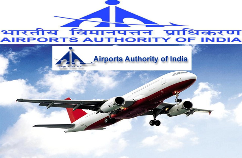 जूनियर असिस्टेंट के लिए एयरपोर्ट अथॉरिटी ऑफ इंडिया में निकली वैकेंसी, 140000 मिलेगी सैलरी