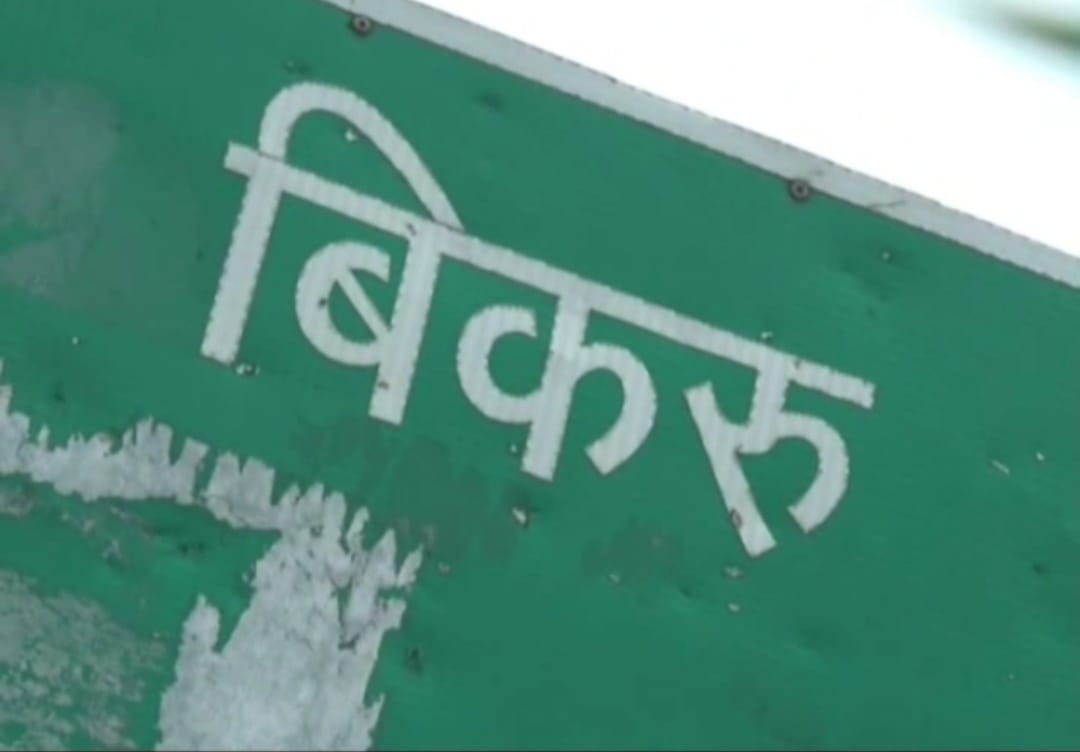 बिकरु काण्ड: पुलिस जांच की रडार में फसीं विकास दुबे की पत्नी ऋचा दुबे