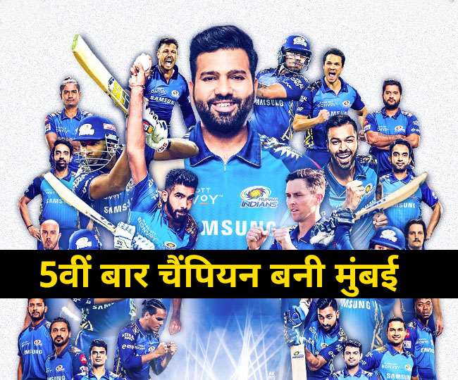 पांचवां खिताब जीता मुंबई इंडियंस ने, दिल्ली को फाइनल में 5 विकेट से हराया
