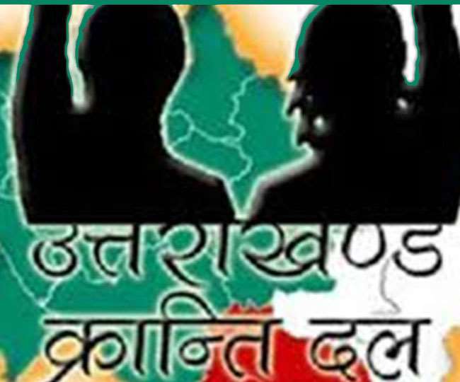 बेरोजगारी के मुद्दे पर उत्तराखंड क्रांति दल करेगा हल्ला बोल, 17 को घेरेंगे सीएम आवास