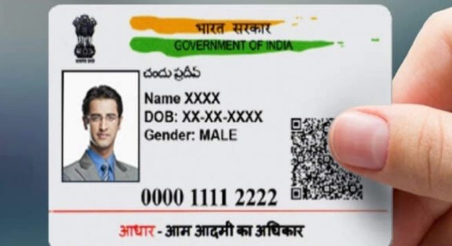 Aadhaar Card में अब ऑनलाइन ही बदल सकेंगे पता, ये है पूरा प्रोसेस