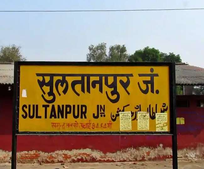 सुल्तानपुर का नाम बदलकर होगा कुश भवनपुर! जानें योगी सरकार की क्या है तैयारी