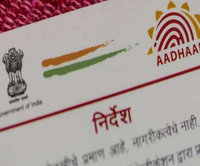 UIDAI ने Aadhaar से जुड़े इस काम की कीमत में की बड़ी कटौती