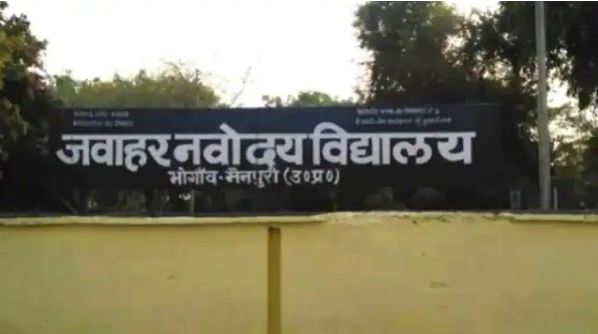 Navodaya student death case: आखिर क्यों छिपाई गई 8 दिन लैब की जांच रिपोर्ट