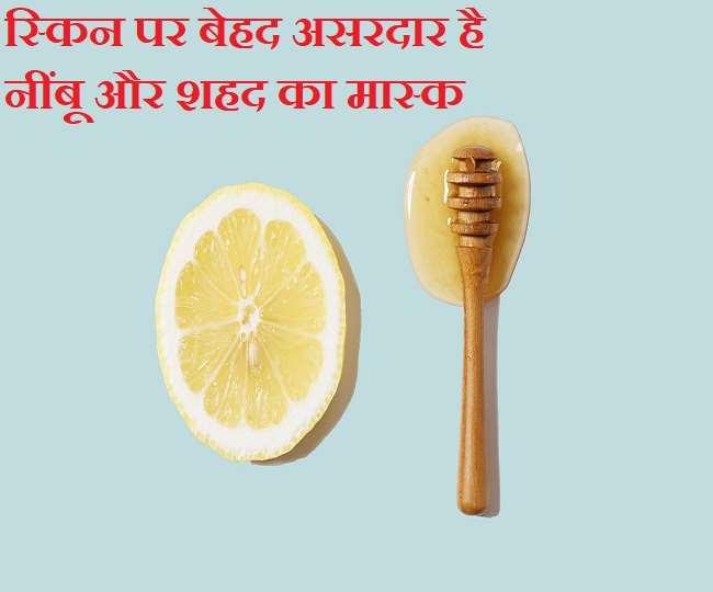 शहद और नींबू दोनों का मिश्रण है रामबाण, चंद दिनों में आता है बालों और चेहरे पर निखार