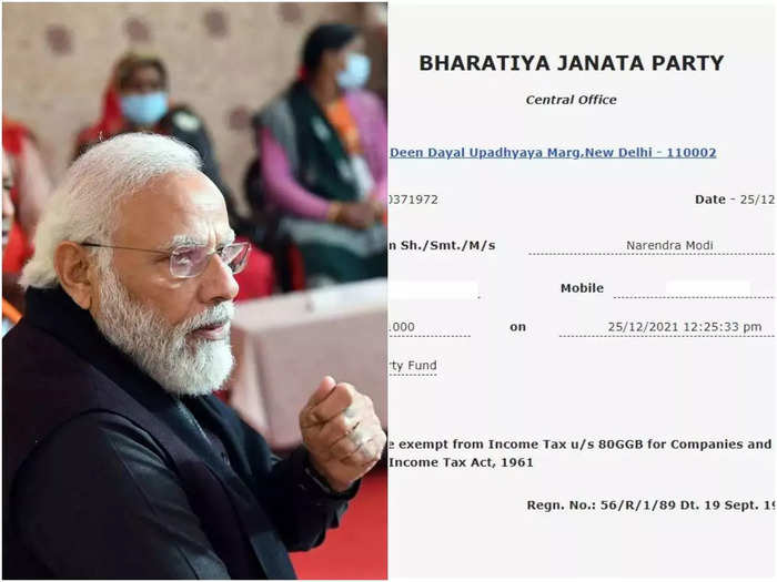 अटल जयंती पर पीएम मोदी ने छेड़ा अभियान, बीजेपी के पार्टी फंड में दिया एक हजार रुपये का चंदा