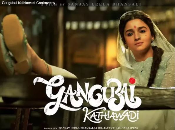 रिलीज से एक दिन पहले बदलेगा Gangubai Kathiawadi का नाम? सुप्रीम कोर्ट पहुंचा आलिया की फिल्म का मामला
