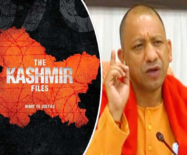 The Kashmir Files उत्तर प्रदेश में टैक्स फ्री, मुख्यमंत्री योगी आदित्यनाथ ने दिए निर्देश