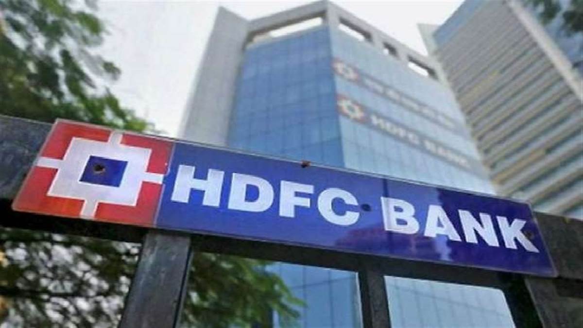 HDFC बैंक ने लोन की दरों में की भारी बढ़ोतरी, होम-कार लोन की बढ़ जाएगी EMI