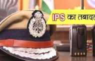 UP में सात IPS अधिकारियों का तबादला, हटाए गए Lucknow के कमिश्नर, Kanpur को मिला नया पुलिस आयुक्त