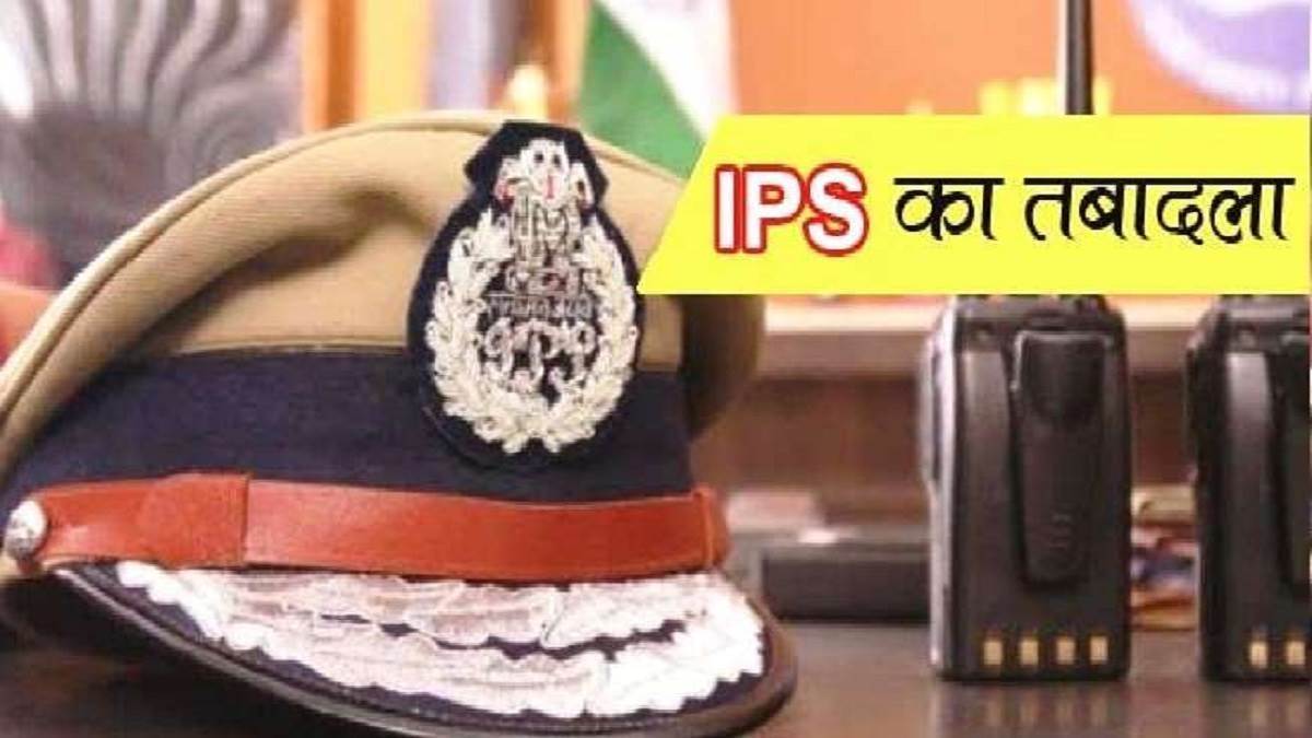 UP में सात IPS अधिकारियों का तबादला, हटाए गए Lucknow के कमिश्नर, Kanpur को मिला नया पुलिस आयुक्त