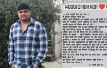 दिल्ली में बड़े गैंगवार की 'दस्तक', कुख्यात गोगी गैंग ने ली नामी बिल्डर की हत्या की जिम्मेदारी; सोशल मीडिया पर लिखा पोस्ट