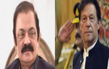 पाकिस्तान के गृहमंत्री ने इमरान खान पर साधा निशाना, कहा—'यदि लॉन्ग मार्च किया तो...'