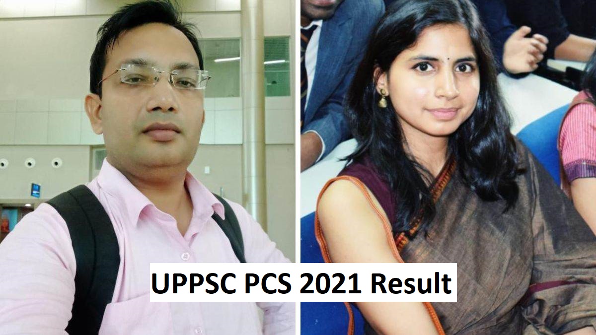 पीसीएस-2021 का रिजल्ट घोषित, प्रतापगढ़ के अतुल ने किया टॉप, यहां देखें टॉप 10 लिस्ट