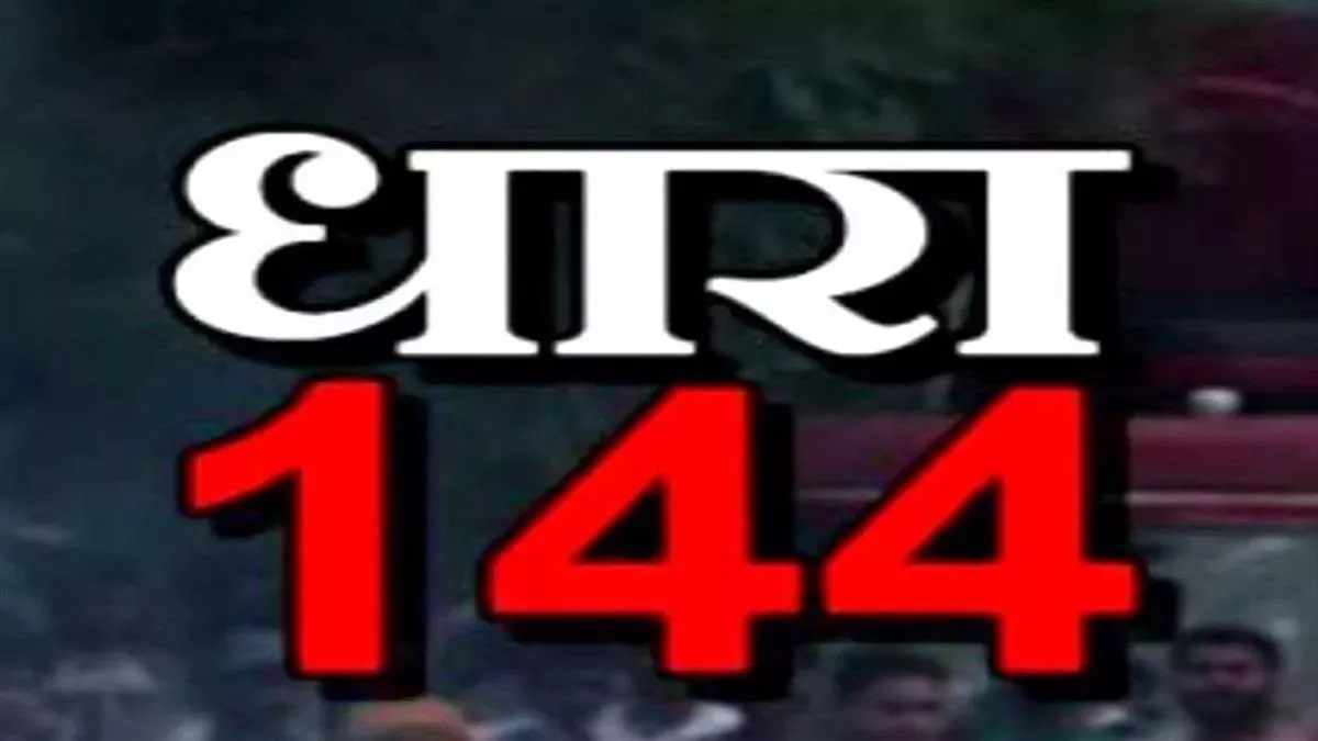 सरे आम युवक की चाकू से गोदकर हत्या, तनाव को देखते हुए धारा 144 लागू लागू