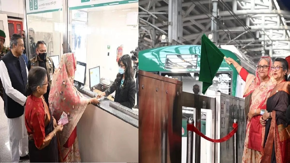 बांग्लादेश में शुरू हुई पहली मेट्रो सेवा, प्रधानमंत्री शेख हसीना ने दिखाई हरी झंडी