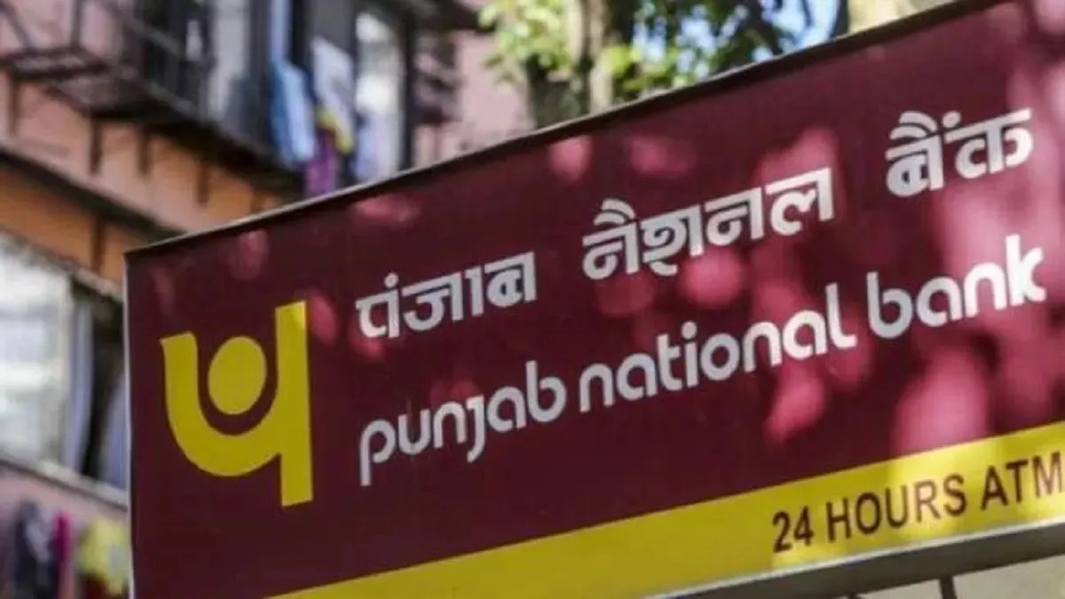 Punjab National Bank ने लॉन्च की वॉट्सऐप बैंकिंग सर्विस, अब घर बैठे ही एक मैसेज में हो जाएगा काम