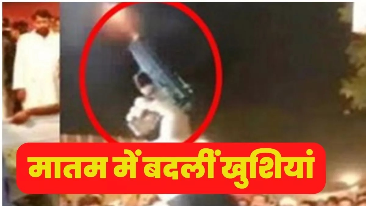 Bulandshahr से बड़ी खबर, हर्ष फायरिंग के दौरान दो युवकों को लगी गोली, एक की मौत
