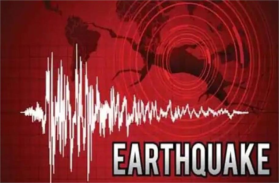 पाकिस्तान के बलूचिस्तान में लगे भूकंप के झटके