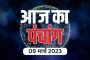 होली की रात दिल्ली में Thar का तांडव! 9 को रौंदा-2 की मौत; कारों के उड़े परखच्चे