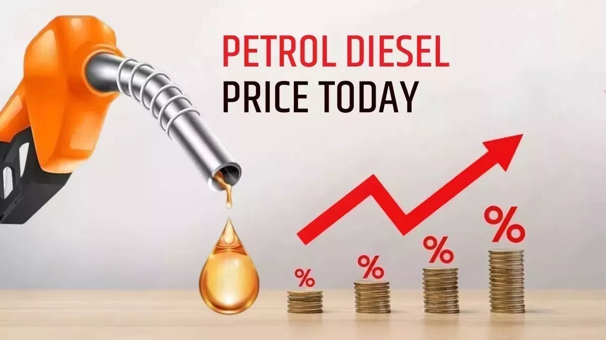 तेल कंपनियों ने जारी किए पेट्रोल-डीजल के दाम, जानें आपके शहर की कीमतें