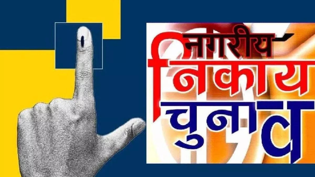 गाजियाबाद में BJP ने 30 बागी कार्यकर्ताओं को दिखाया बाहर का रास्ता