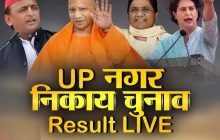 गौतमबुद्ध नगर निकाय चुनाव का रिजल्ट: नगर पंचायत की तीन सीट पर निर्दलीय और एक पर बीजेपी का कब्जा , दादरी में BJP ने लगाई हैट्रिक