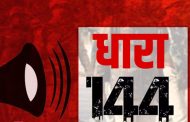 पुरोला में धारा 144 लागू, DGP अशोक कुमार बोले- 'किसी को शांति भंग करने की इजाजत नहीं, होगी कार्रवाई'