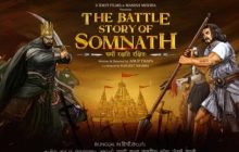 सोमनाथ की युद्ध कहानी: सोमनाथ मंदिर पर महमूद गजनवी के हमले के बारे में अखिल भारतीय महाकाव्य की घोषणा, देखें