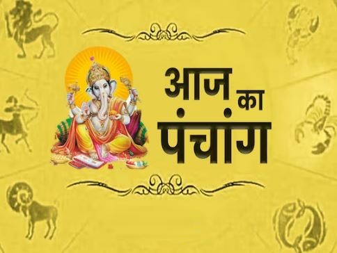 आज का पंचांग 16 अगस्त 2023: अधिक मास अमावस्या, स्नान-दान से पाएं पुण्य, जानें शुभ मुहूर्त, राहुकाल और दिशाशूल