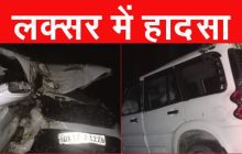 खानपुर लक्सर मार्ग पर बड़ा हादसा, स्कॉर्पियो दुर्घटनाग्रस्त, 2 की मौत, 2 घायल