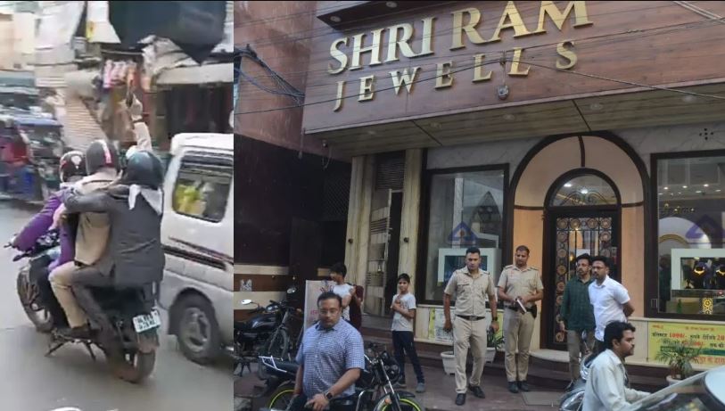 दो दिन-दो वारदात: दिल्ली में फिर से ज्वेलरी शॉप पर चोरी, हथियार दिखाकर लूट ले गए लाखों का सोना