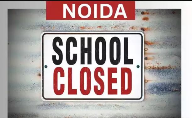 बड़ी खबर! 12 सितंबर को नोएडा के सभी स्कूल रहेंगे बंद, जानें क्या क्या रहेगा प्रतिबंध