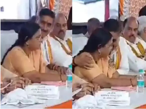 मंच पर भाजपा सांसद ने महिला विधायक के कंधे पर रखा हाथ, वायरल हो रहा वीडियो