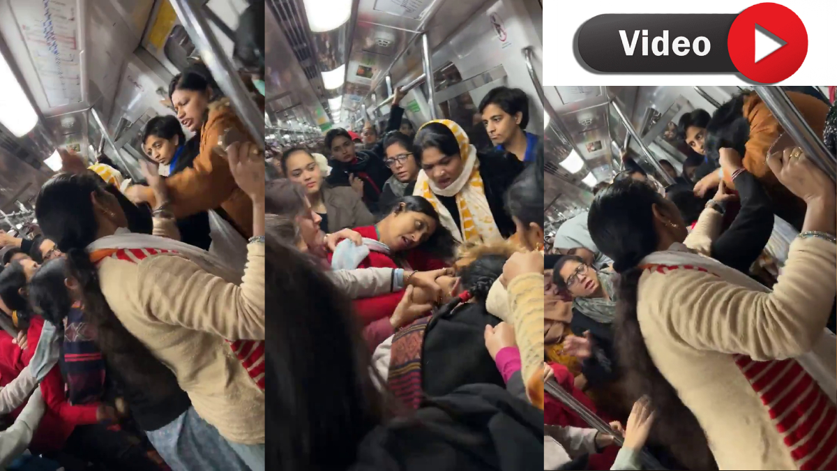 यंकर मारपीट! दिल्ली मेट्रो में महिलाओं जमकर चले लात-घूंसे, बाल-खींच खींच कर पीटने का वीडियो वायरल