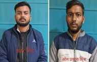 यूपी STF को मिली बड़ी सफलता, CM योगी और राम मंदिर को उड़ाने की धमकी देने वाले दो आरोपी गिरफ्तार