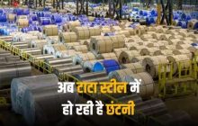 Tata Steel के 3000 एंप्लॉयीज की जॉब खतरे में, कंपनी बंद करने जा रही अपना यह कारोबार