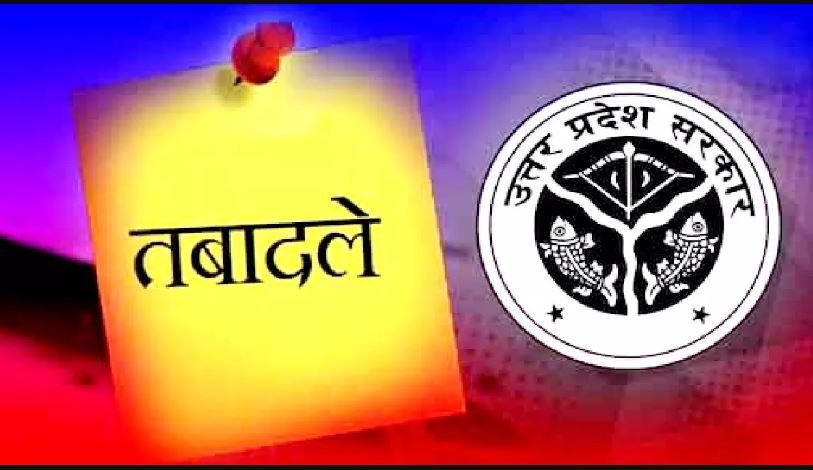 उत्तर प्रदेश के 5आईएएस अधिकारियों को मिली महत्वपूर्ण जिम्मेदारी, जानिए कौन कहां पहुंचा?