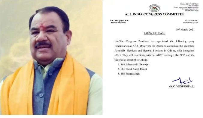 हरक सिंह रावत को कांग्रेस ने दी बड़ी जिम्मेदारी, ओडिशा चुनाव के लिए ऑब्जर्वर किया नियुक्त
