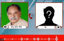भारतीय किसान यूनियन भानू के अध्यक्ष भानु प्रताप सिंह का एक ऑडियो वायरल