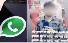 पत्नी ने लगाया WhatsApp पर स्टेटस, 'अगर कोई मेरे पति को मार दे तो मैं उसको 50 हजार दूंगी'